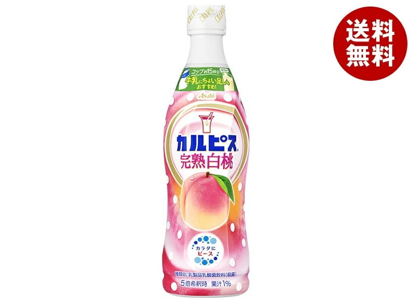 アサヒ飲料 カルピス(CALPIS) 完熟白桃 470mlプラスチックボトル＊12本入＊(2ケース)