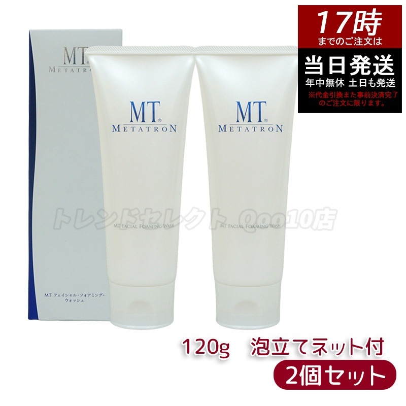 MTメタトロン リニューアル フェイシャルフォアミングウォッシュ 120g 洗顔フォーム 皮膚科 弱酸性 低刺激 母の日 スキンケア 【お得2個セット】