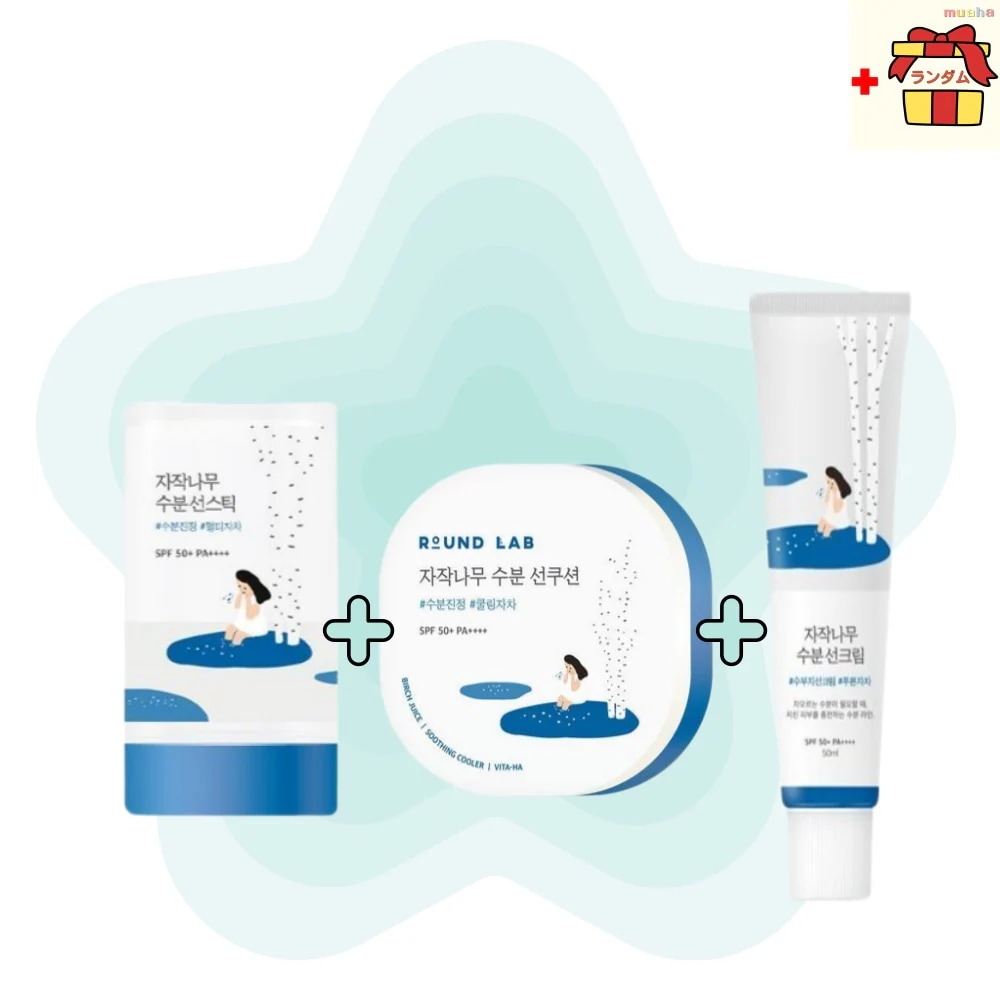 【白樺水分サンケア3点セット】サンクリーム 50ml+サンスティック 19g+サンクッション 15g