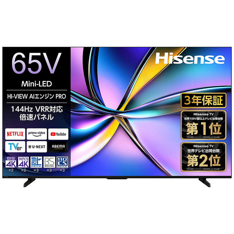 ハイセンス　液晶テレビ [ 65V型 / 4Kチューナー内蔵 / YouTube 対応 ]　65U7R（標準設置無料）