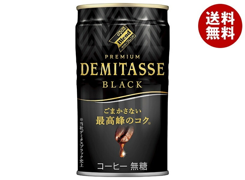 ダイドー ブレンドプレミアム デミタスブラック 150g缶＊30本入＊(2ケース)