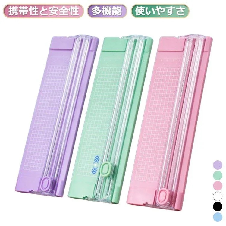 【1つ買うと10個もらえる】本日発売軽量 ペーパーカッター ペーパーカッター 表紙 替え刃付き 多機能 軽量 A4サイズ対応 使いやすい ミニ裁断機 おしゃれ スライドカッター 小型 定大好評311
