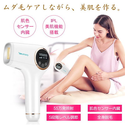 Qoo10] 即納Youmay 脱毛器 永久脱毛 50
