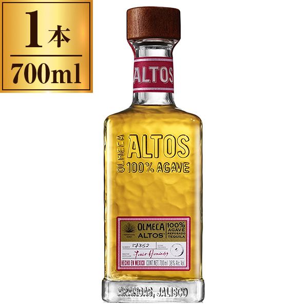 オルメカ アルトス レポサド 700ml