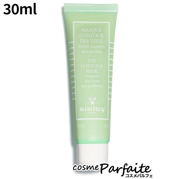 アイ コントゥール マスク 30ml メール便対応 10,523円