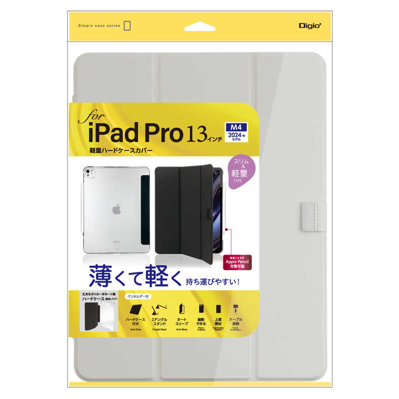 ナカバヤシ　iPadPro(M4)13インチ用 軽量ハードケースカバー　TBCIPP24300GY