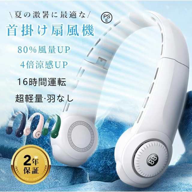 【2025最新】首掛け扇風機 ネッククーラー 携帯扇風機 usb充電式 羽なし 熱中症対策 軽量 三段階 上下送風 大容量 旅行 ジョギング704
