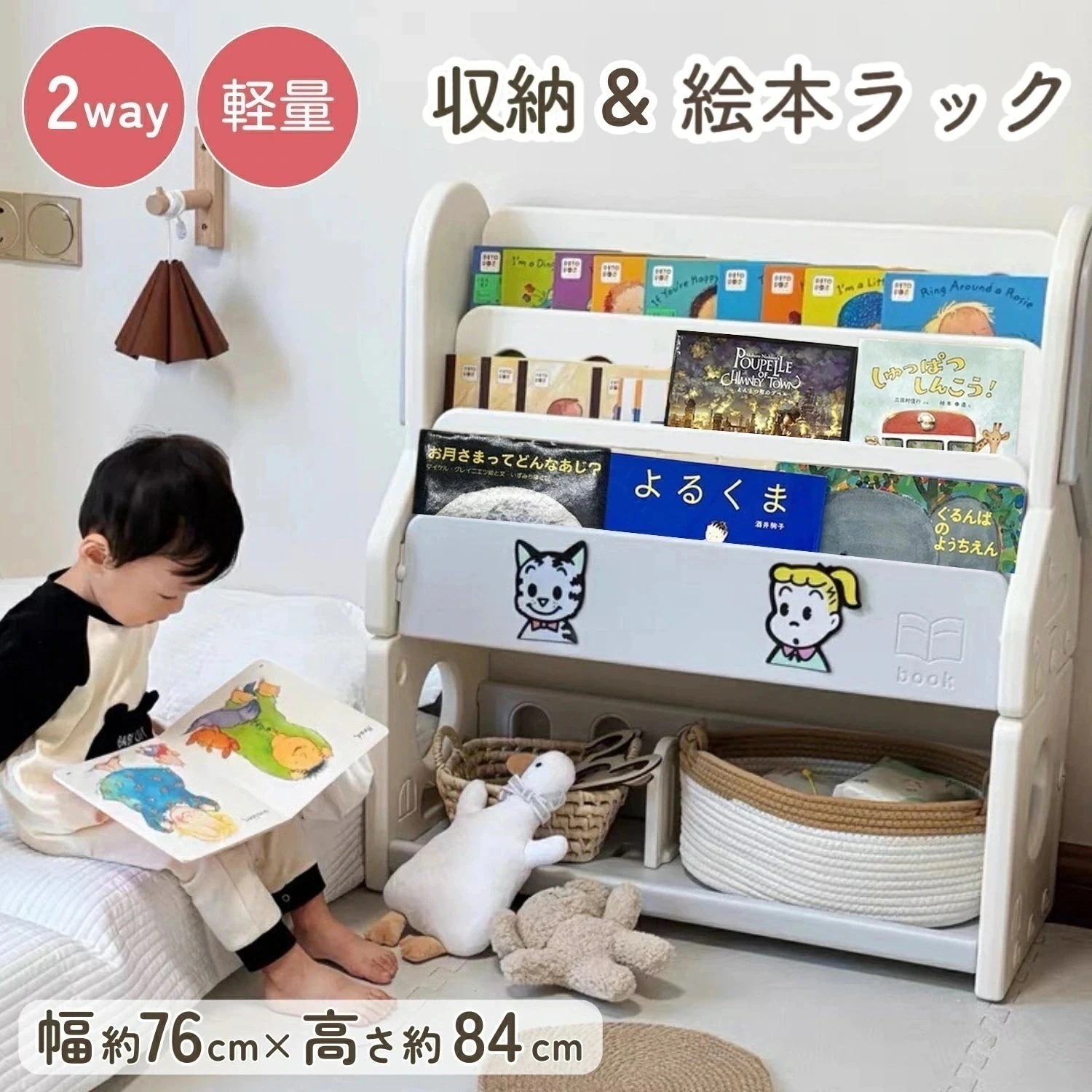 絵本ラック 絵本棚 大容量 赤ちゃん おもちゃ 収納 おもちゃ箱 本棚 子供 子ども キッズ コンパクト ブックラック ブックシェルフ キッズラック オープンラック リビングラック 入れ ス