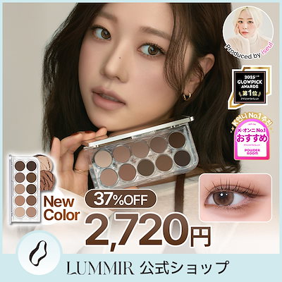 Qoo10] LUMMIR 【公式】【New Color7号発売】ラ