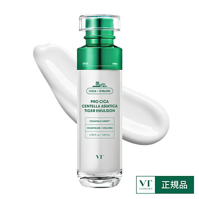 【NEW!】プロCICA センテラアシアティカ タイガー エマルジョン (120ml)