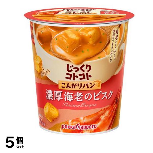 じっくりコトコト こんがりパン 濃厚海老のビスク 19.8g× 6カップ入 5個セット