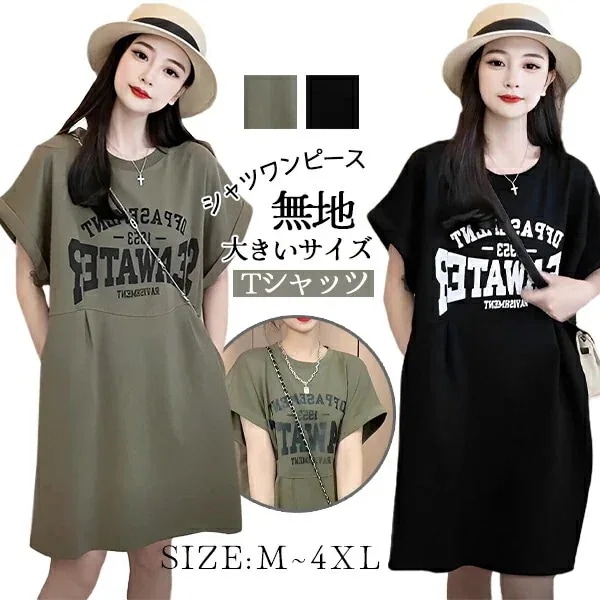 【7 日以内に発送】Tシャッツ トップス 上着 シャツワンピース ワンピース レディース 大きいサイズ 大きめ デザイン感 ウエストマーク 着やせ ゆったり ルーズ 夏ワンピ プリント ワンポイント