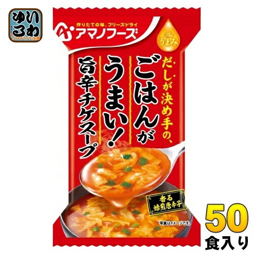 アマノフーズ フリーズドライ Theうまみ ごはんがうまい! 旨辛チゲスープ 50食 (10食入×5 まとめ買い) FD インスタント 即席 魚介だし 5,311円