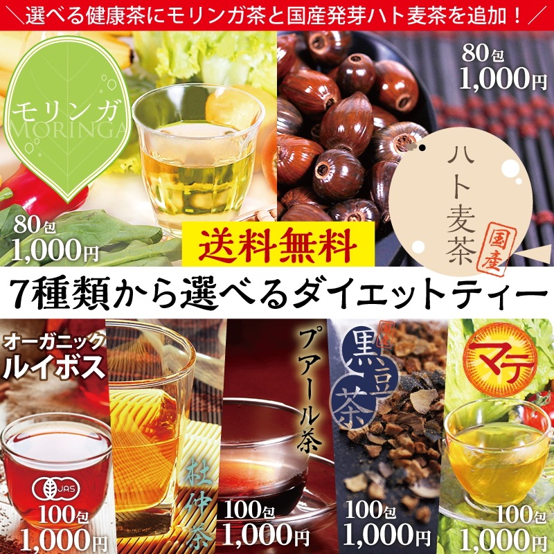 Qoo10] 2種類選んで 超メガ盛り100包(または : 健康食品・サプリ