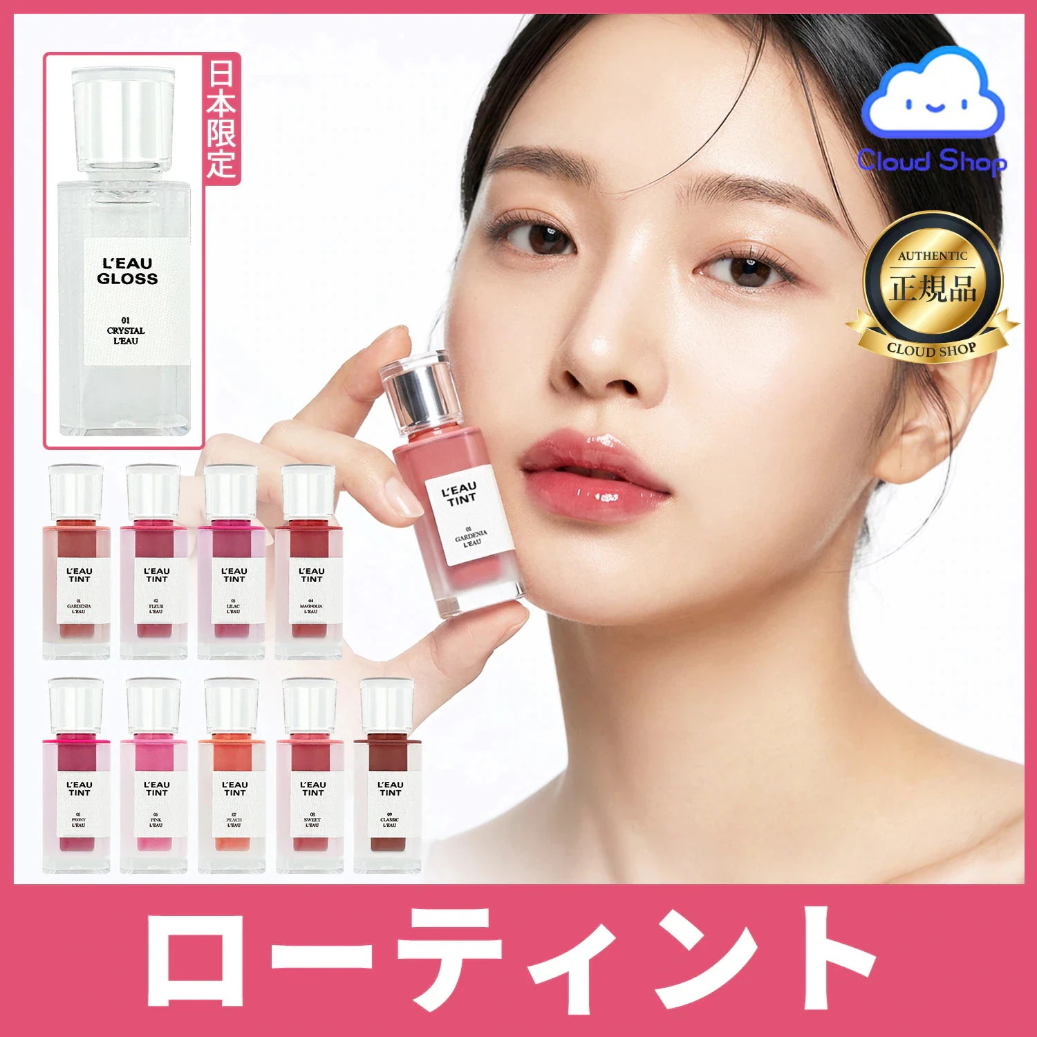 Qoo10] BBIA 【BBIA 正規品扱い店】ローグロス / : ポイントメイク