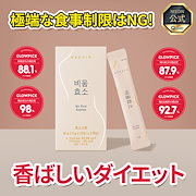 Qoo10 ダイエットサプリむくみの検索結果 人気順 ダイエットサプリむくみならお得なネット通販サイト