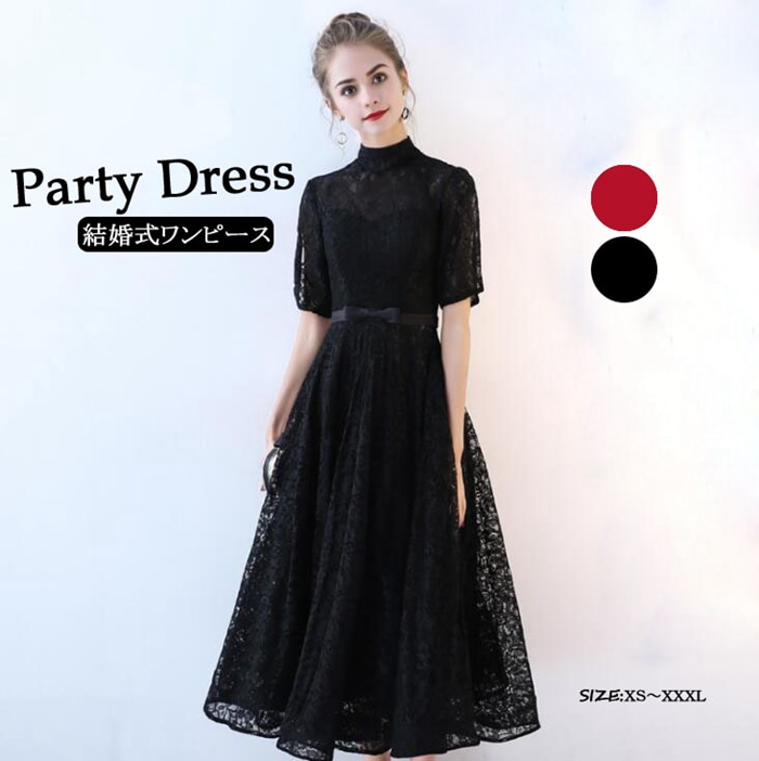 ワンピース 結婚式 パーティードレス フォーマルドレス ドレス 袖あり 袖付き 総レース レース 袖 お呼ばれ フォーマル 大きいサイズ 服装 大人 服 他と被らない 膝下 上品 半袖 五分袖 20代