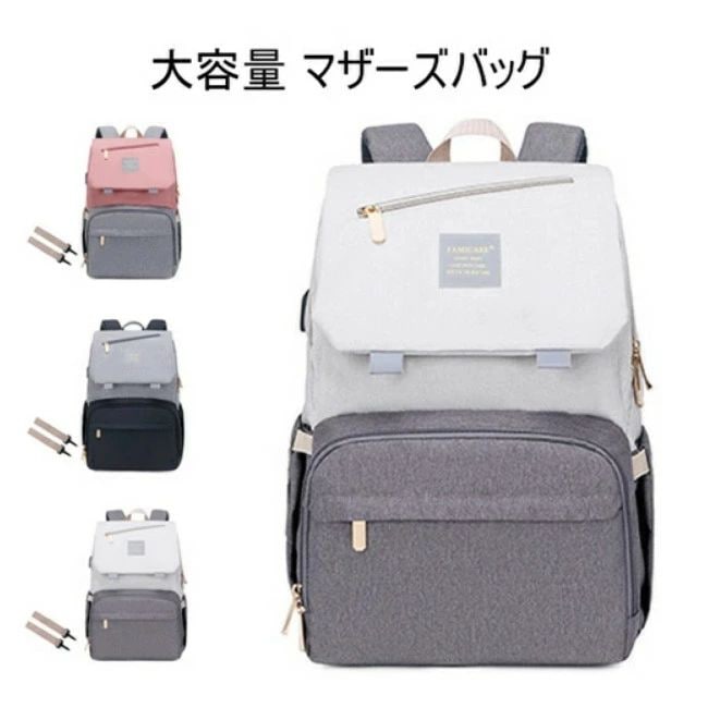 新品 マザーズバッグ 大容量 保温 保冷ポケット ママリュック ママバッグ マザーズリュック リュック 手提げ レディース リュック 出産 入院 多機能 軽量 おしゃれ 人気 ママバッグ 撥水 ベビー