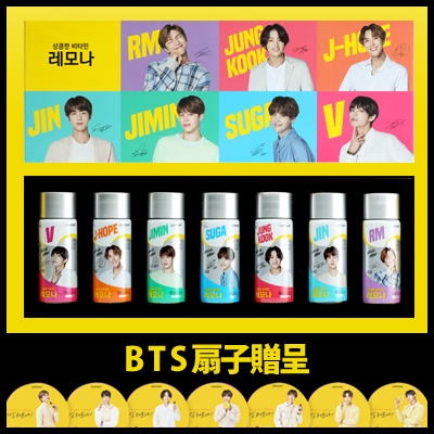 防弾少年団(BTS) - lemona レモナ BTS  コンビニ CU限定 スペシャル エディション Qoo10] LEMONA X BTS レモナドリンク : 健康食品・サプリ