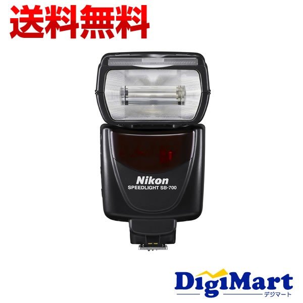 ニコン Nikon スピードライト SB-700 【新品並行輸入品保証付き】