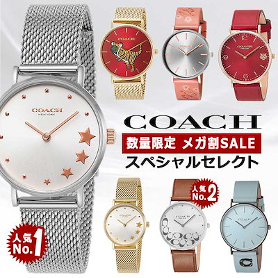 Wクーポンで9 999円!COACH PERRY レディース 12種類 クォ...のサムネイル