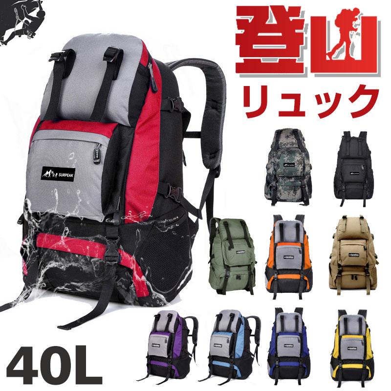 登山リュック バックパック 40L 登山バッグ 防災リュック 旅行バッグ アウトドア 撥水