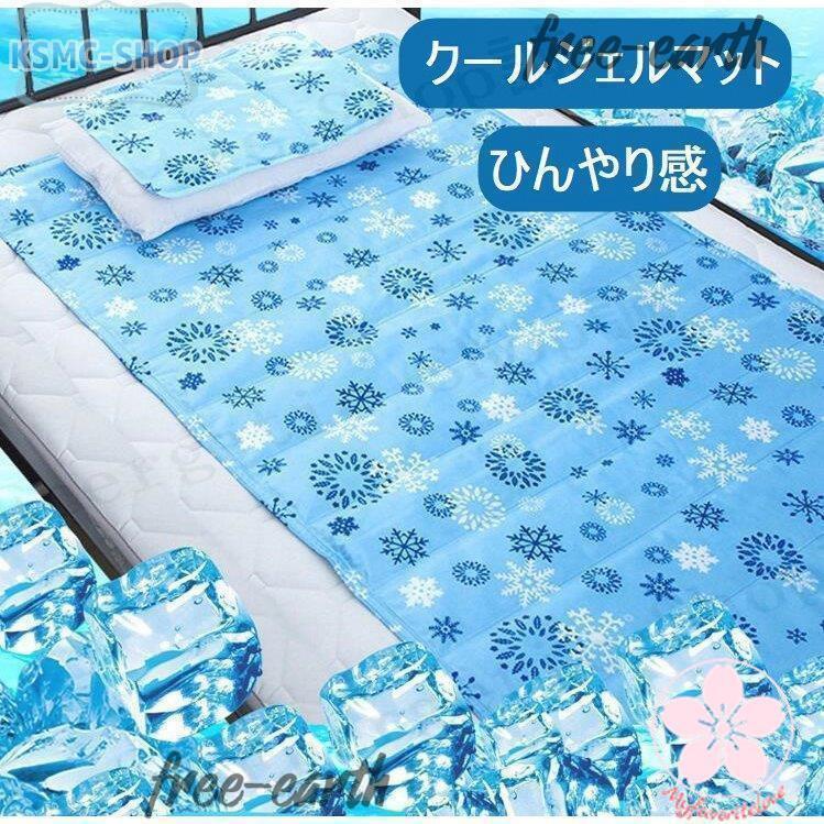 敷きパッド 快眠ソルトジェルマット ひんやり 長持ち 暑さ対策 シングル シングル クールマット [今日は安い-出荷が早い]敷きパッド 熱中症対策 涼感 冷却マット 冷感