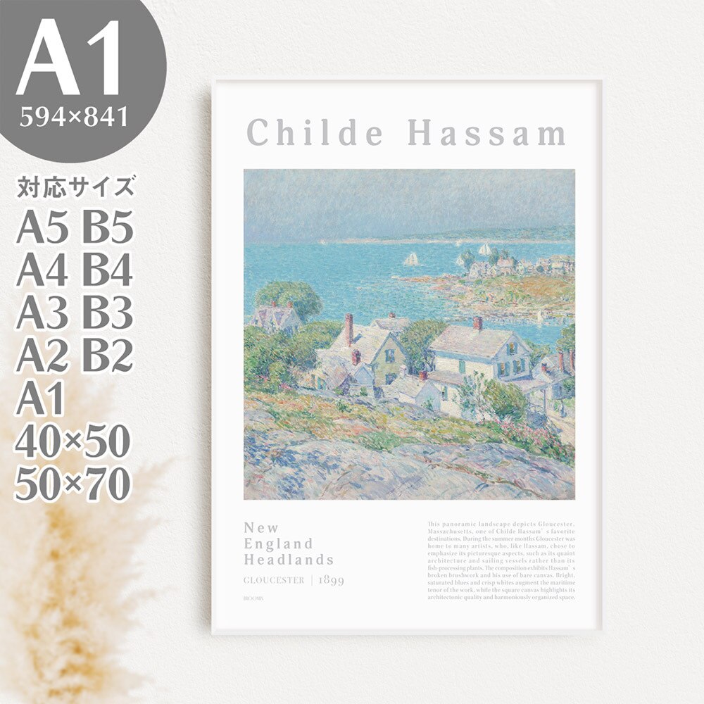 A1 アートポスター チャイルドハッサム 絵画 風景 北欧風ポスター AP010-A1