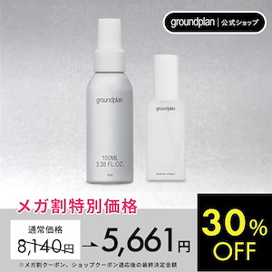 【女優ミスト+美容液セット】groundplan ミスト100mL+エッセンスコンパクト 40mL 化粧水 乳液 トナー 保湿 ハリ 韓国 スキンケア