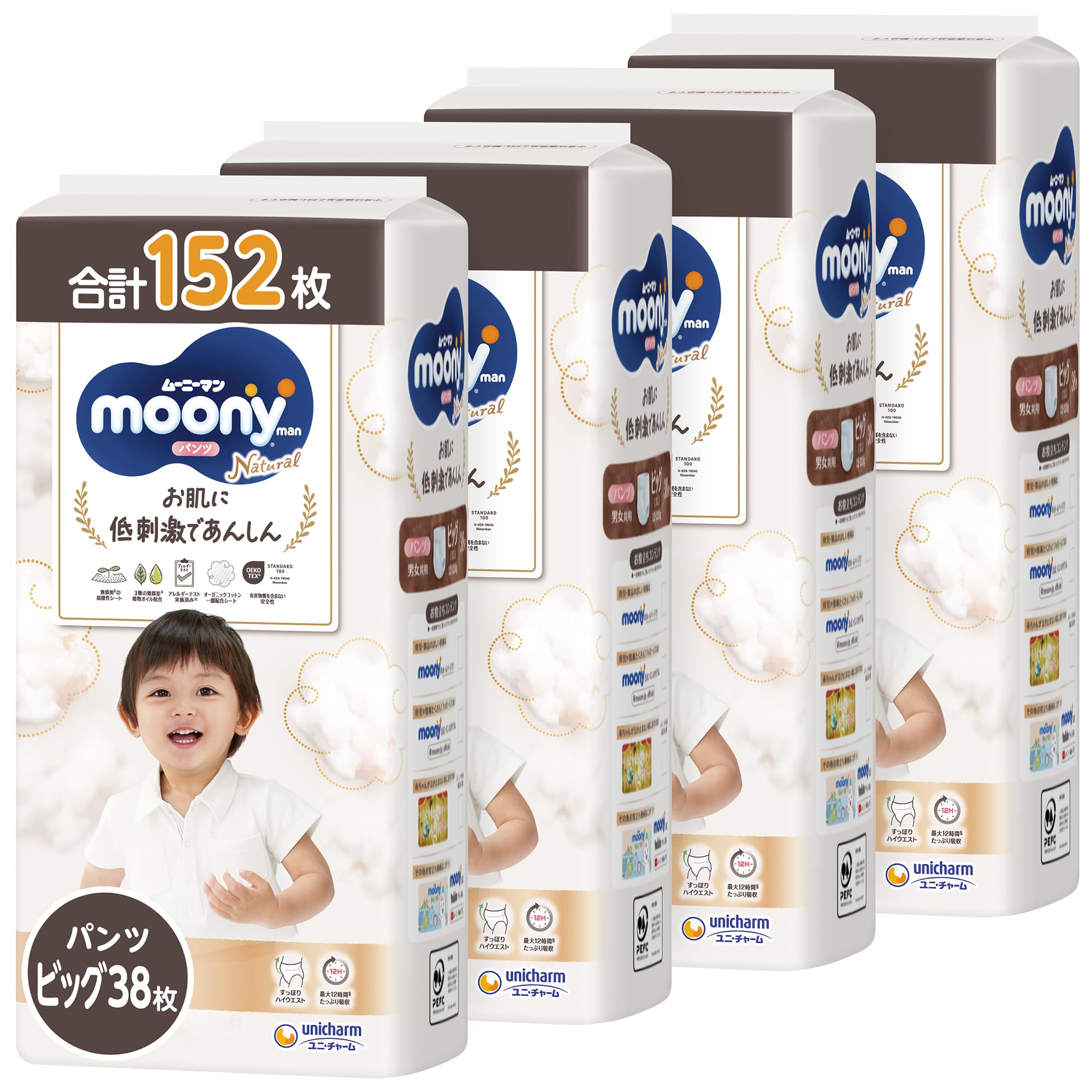 まとめ買い【オーガニックコットン配合】ムーニーマンナチュラル パンツ ビッグサイズ (12~22kg)152枚(38枚×4)[ケース品]【Amazon.co.jp限定】オムツ