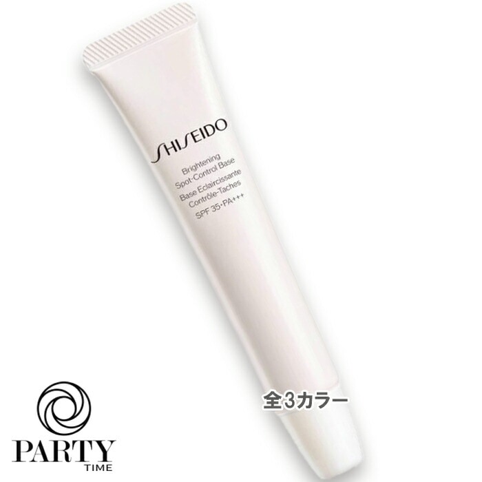SHISEIDO(資生堂) ブライトニング スポットコントロール ベース(医薬部外品) SPF35・PA+++