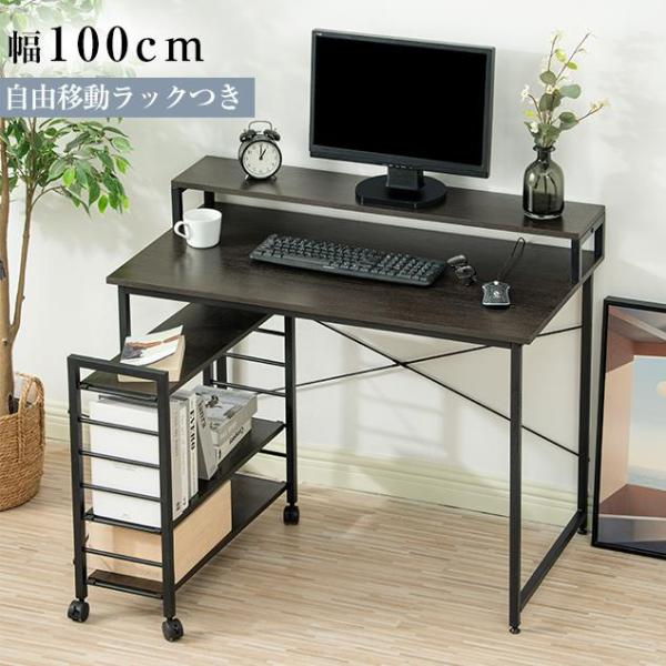 パソコンデスク 机 ワークデスク オフィスデスク 学習デスク 収納 おしゃれ スリム キャスター付き 移動可能ラック付き
