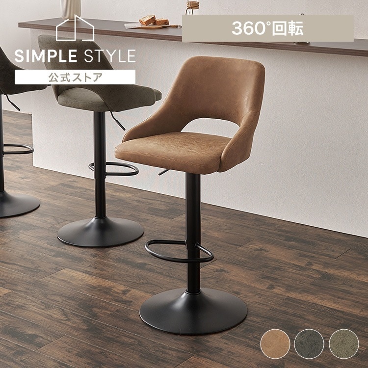 【人気商品】バーチェア LC-4871-PBR (代引不可)(TD)