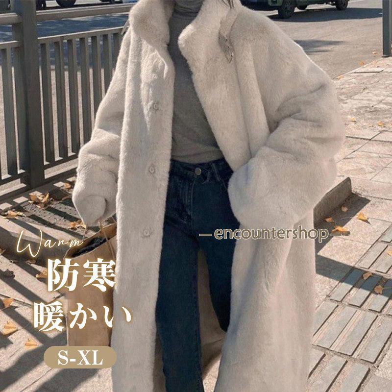 ファーコート ロングコートフェイク フェイクファー 立襟 ファージャケット レディース 冬 エコ 毛皮 高級感 保温防寒 モコモコ 暖かい