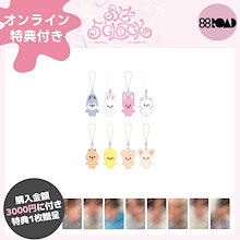 [金額特典] Stray Kids SKZOO KEYRING MICRO Ver. - SKZ 5 CLOCK (online特典付き)