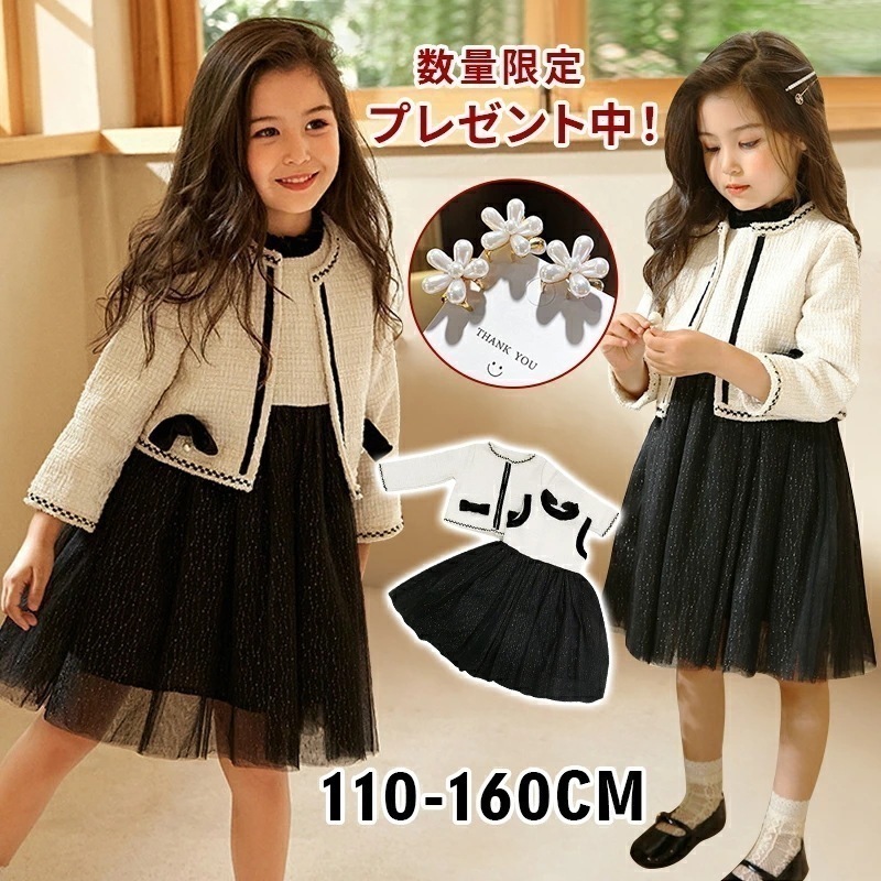 【急速出荷】入学式 スーツ 女子 2点セット 卒業式 子供 ドレス 入園式 子どもドレス 卒園式 ワンピース 七五三 演奏会 黒 上品 可愛い ボレロ ノースリブ プリンセス ドレス ピアノ発表会 か
