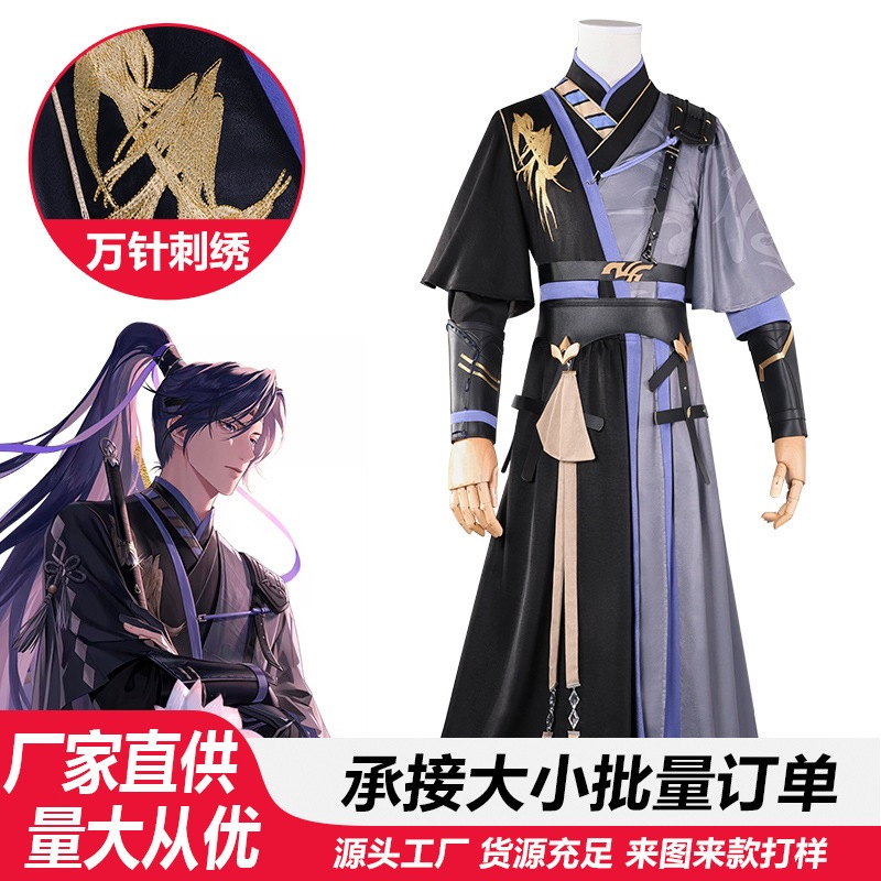 コードネームカイトcos芙蓉芙蓉文曲アニメゲーム二次元舞台公演コスプレ衣装スポット