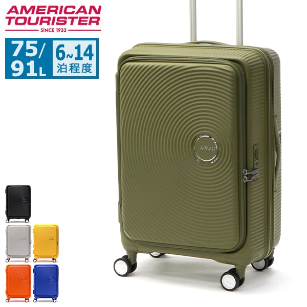 正規品3年保証 スーツケース Mサイズ キャリーケース 拡張 TSロック 旅行 75L 91L CURIO キュリオ スピナー68 EXP ブックオープニング