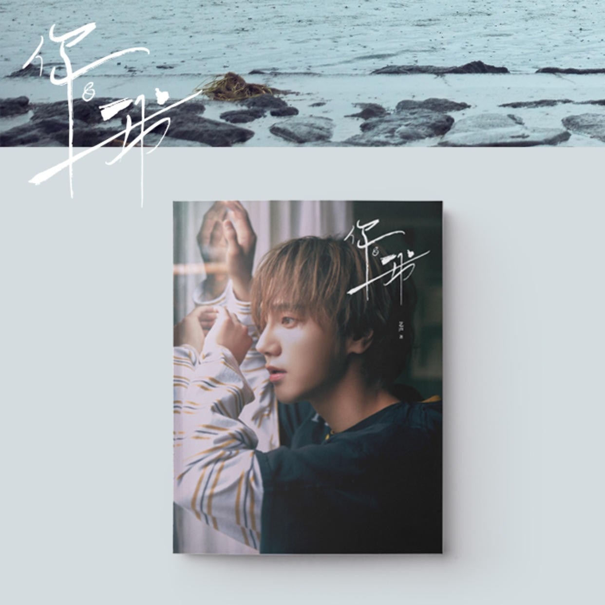 SUPER JUNIOR YESUNG 写真集 [You&I] 通常盤