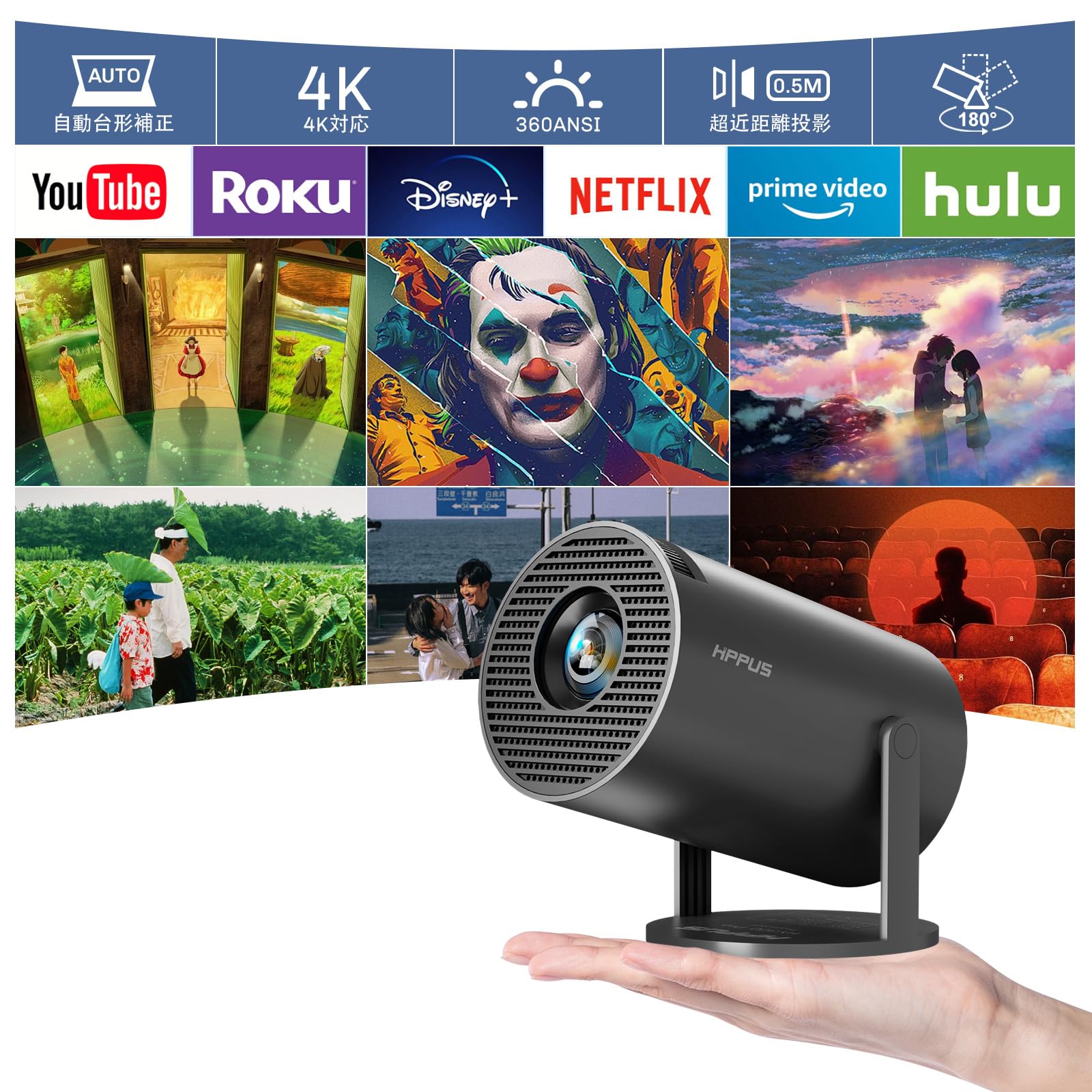 【180回転 & Android TV】 HIPPUS Android TV プロジェクター 天井投影 小型 家庭用 自動台形補正 360ANSI 1080P 5G wi-fi 対応 8,001円