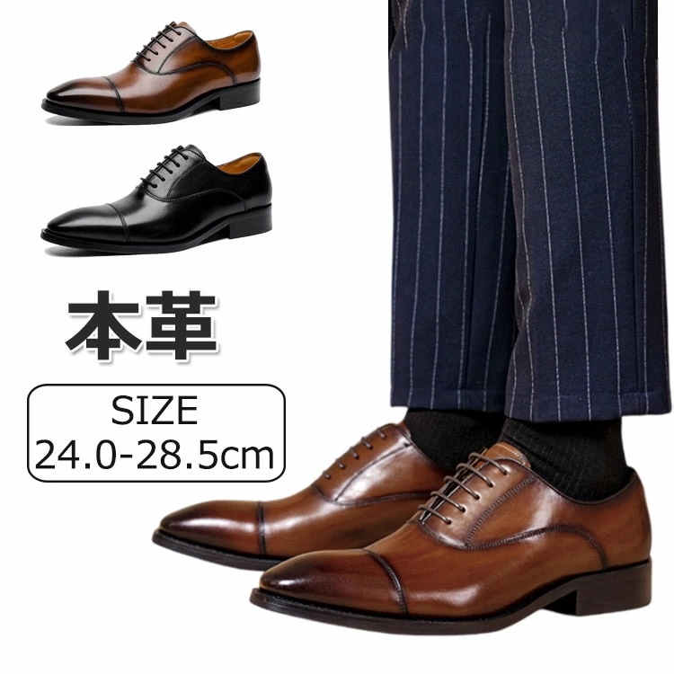 高評価!超人気 ビジネスシューズも本革 メンズ シューズ 牛革 革靴 内羽根 皮靴 黒 ブラウン フォーマル 結婚式 履きやすい ドレスシューズ 婚葬祭 スーツ 紳士靴 リクルート 就活 新社会人 入