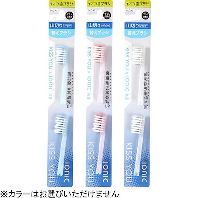 他サイト： アイオニック　キスユーイオン歯ブラシ 山切りレギュラー 替えブラシ かため 2本入の商品画像
