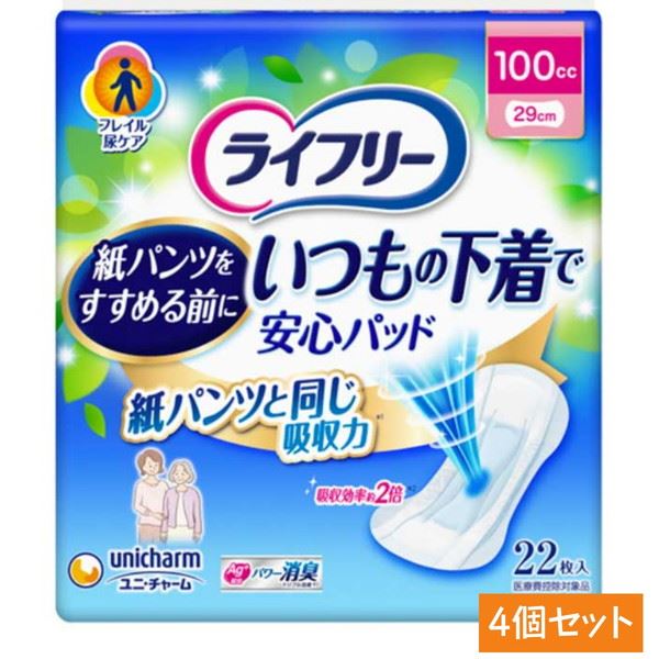 ライフリー 尿取りパッド いつもの下着で安心パット 100cc 女性用 22枚4セット 5,491円