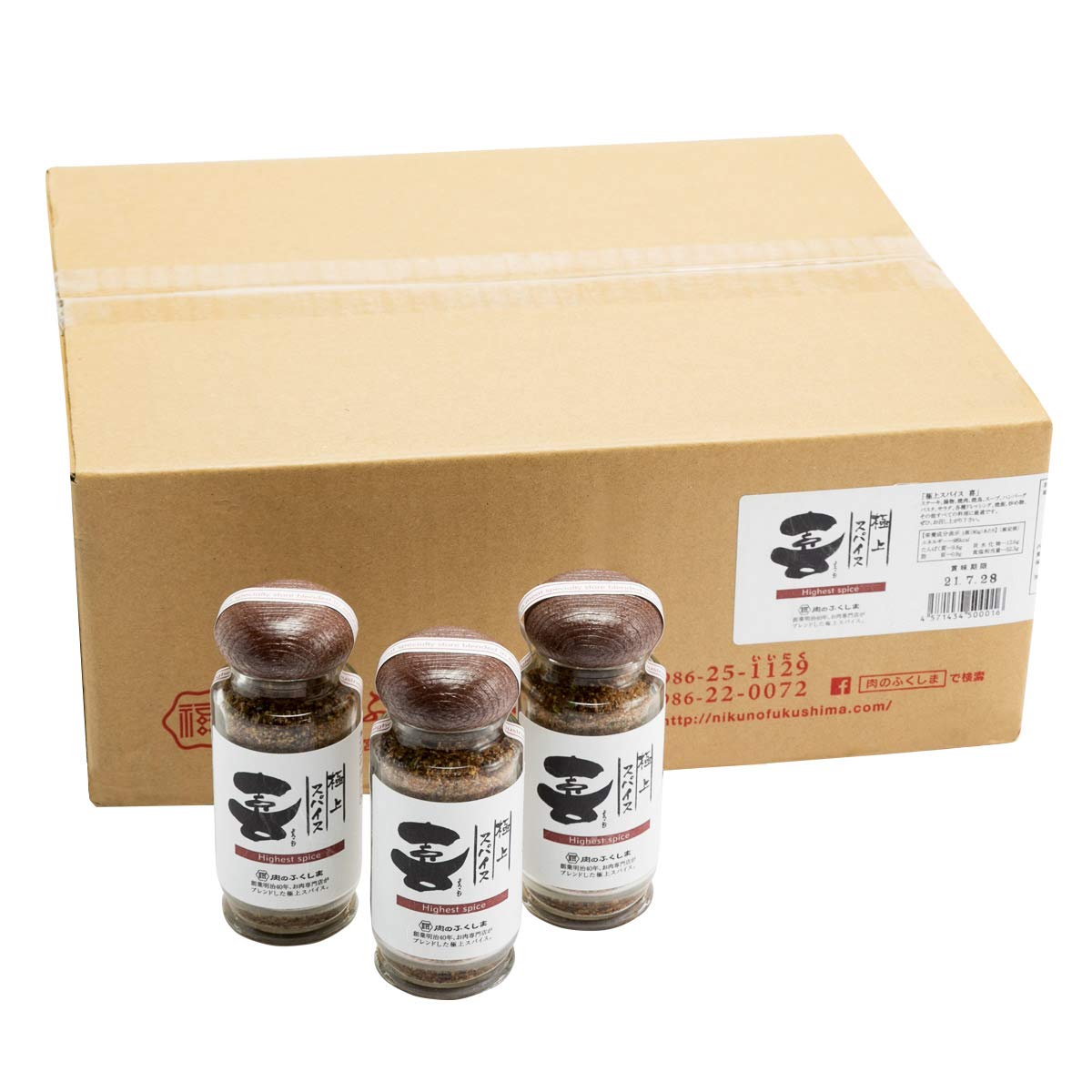[ケース販売] 福島精肉店 極上スパイス 喜 (瓶入り) 80g×30本 / スパイス 塩こしょう
