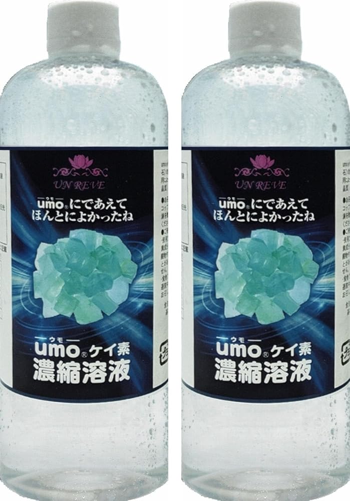 【アンレーヴUMO正規品】UMO 水溶性珪素 濃縮溶液 500ml ２本【学会認定品】【シリアル番号入り】シリカ水 ケイ素