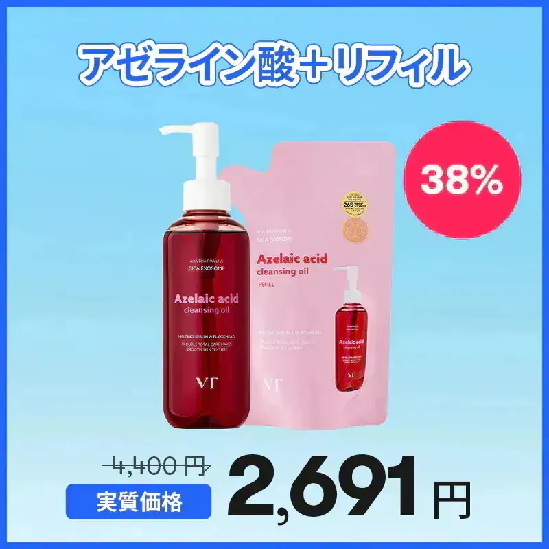 アヌア アゼライン酸セット クレンジング アゼライン酸20%配合シリーズ