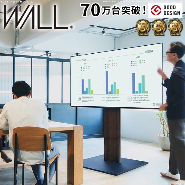 インテリアTVスタンド WALL PROベースタイプ 高さ調節 シンプルモダン 耐震性 グッドデザイン賞受賞