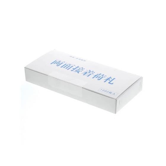 両面接着白荷札 1000枚 ゴークラ ﾘｮｳﾒﾝｾｯﾁｬｸｼﾛ