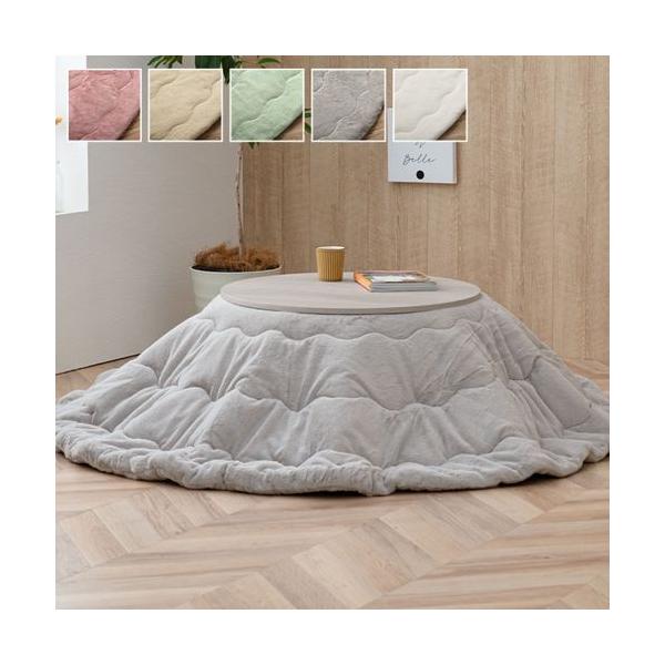 こたつ布団 丸 丸形 おしゃれ 洗える コタツ こたつ用掛け布団単品 抗菌 無地 かわいい 白 ピンク ベージュ グレー (7080cm円形)天板対応 イケヒコ ID002