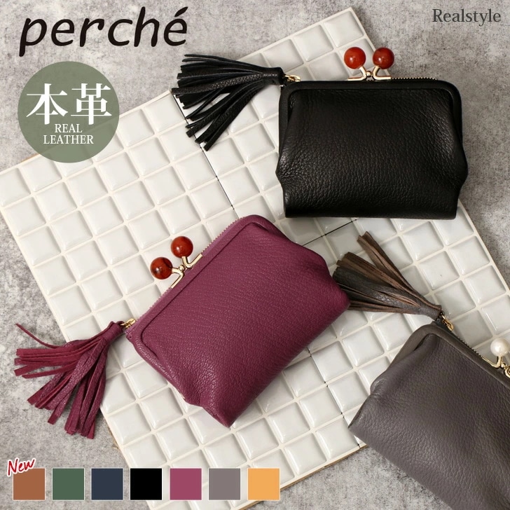 ペルケ perche アクリル玉 がま口 二つ折り財布 レディース 本革 ブランド ゴートスキン 山羊革 レザー ウォレット ミニ財布 小銭入れ 札入れ カード入れ コインケース カードケース コンパ